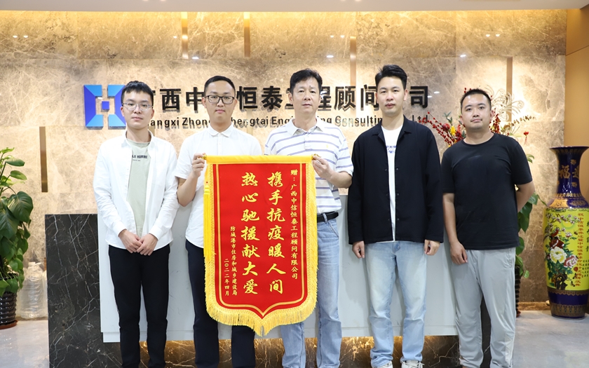 匠心赢赞誉 | 防城港市住房和城乡建设局授予70net永乐高“抗疫”荣誉锦旗并发来感谢信