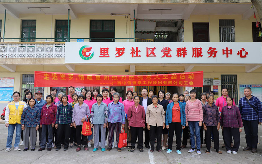 走进里罗 情暖重阳｜70net永乐高开展2021年度蓝丝带关爱困境老人重阳慰问活动