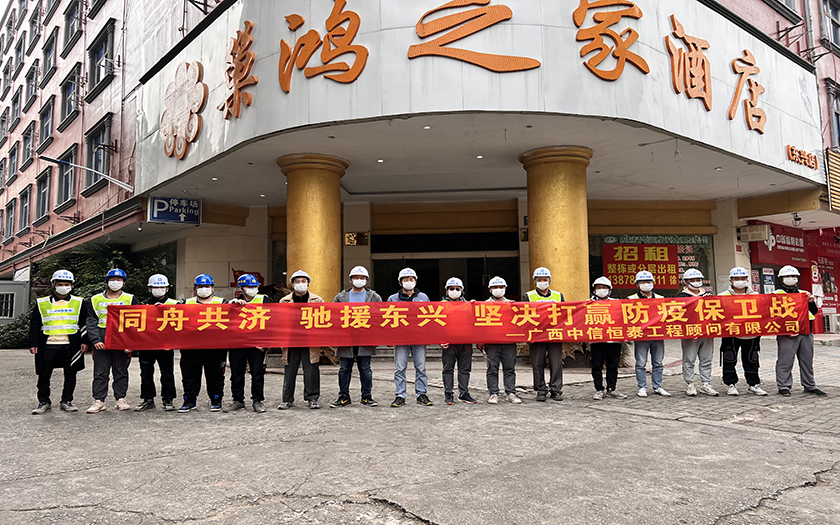 去时无畏，归来无恙 | 70net永乐高驰援东兴抗疫英雄平安凯旋！