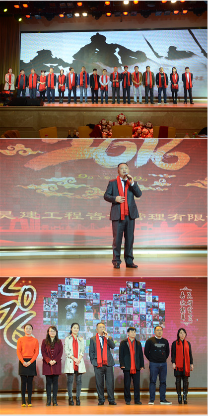 梦想起航谋发展 携手共进创辉煌——记70net永乐高2016年新春团拜会