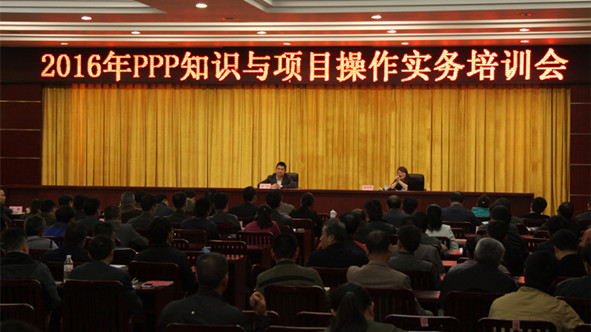 我公司赴武宣县政府开展PPP知识培训会
