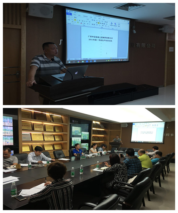 70net永乐高召开2016年第一季度生产经营例会