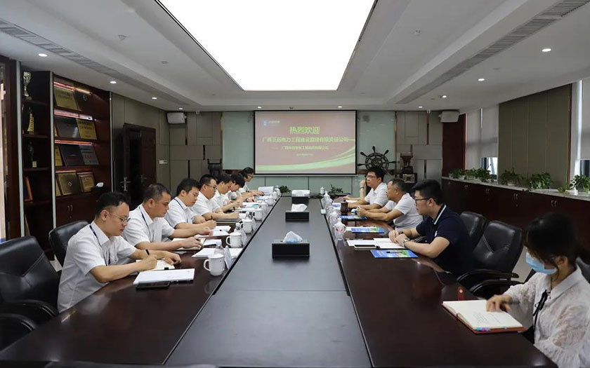 集团动态｜广西正远电力工程建设监理有限责任公司到访70net永乐高开展对标交流