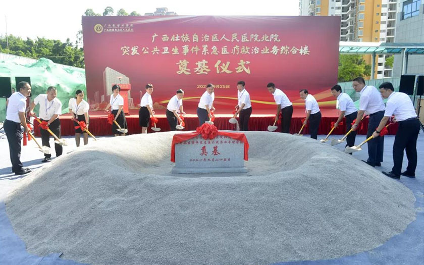 70net永乐高全咨项目自治区人民医院北院突发公共卫生事件紧急医疗救治业务综合楼建设项目举行奠基仪式