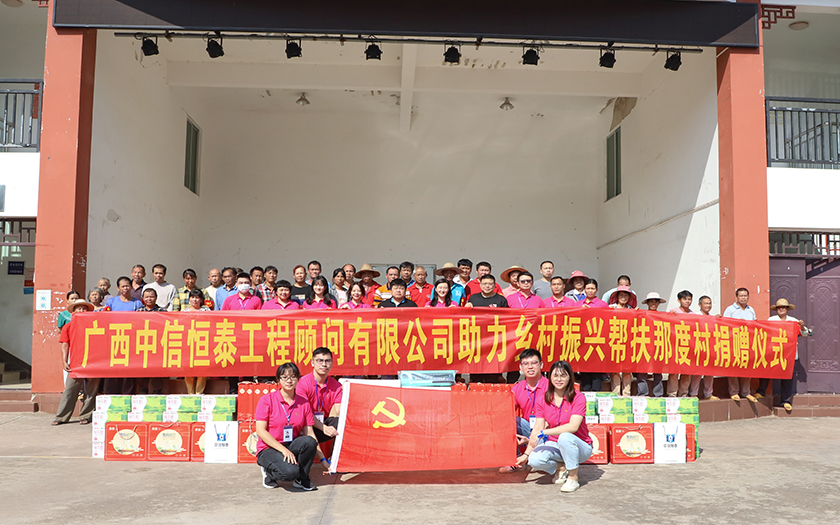 党旗领航 助力乡村振兴——70net永乐高开展“送温暖 献爱心 关爱脱贫户”那度村“蓝丝带”公益活动