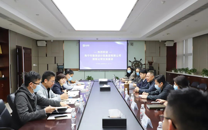 交流互通 联手共进 | 南宁市勘测设计院集团有限公司到访70net永乐高开展交流互动