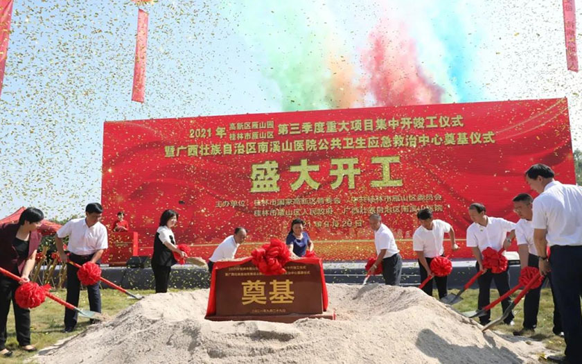 70net永乐高全咨项目自治区南溪山医院公共卫生应急救治中心项目举行奠基仪式