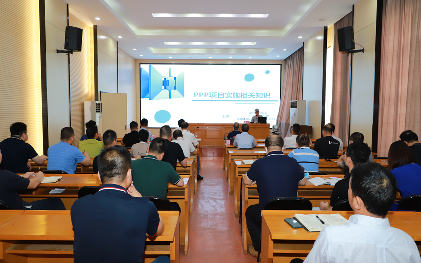 70net永乐高受邀为广西建工集团总承包公司作PPP知识与项目实操专题培训