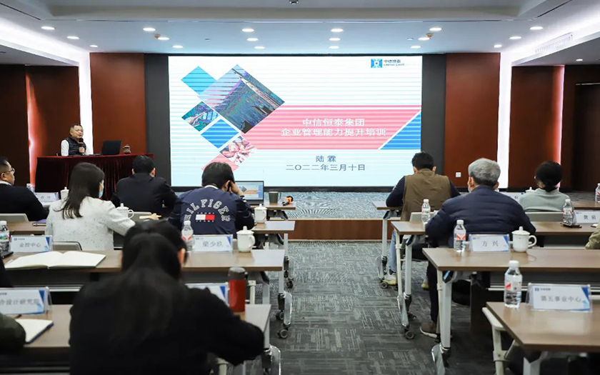 70net永乐高集团召开企业管理能力提升培训会