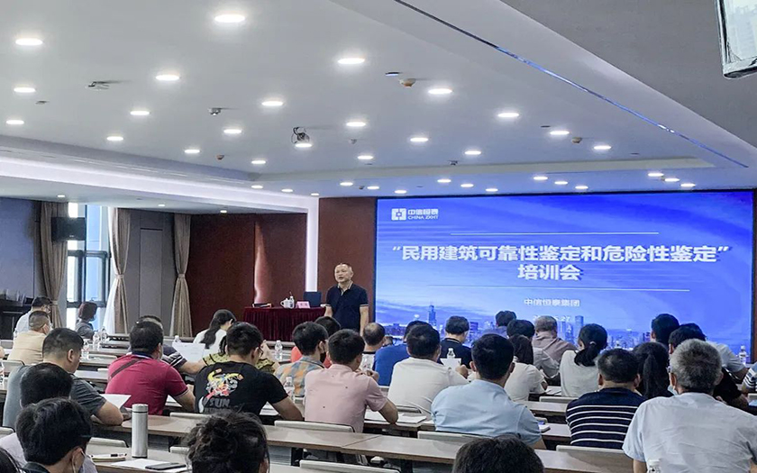 集团动态 | 70net永乐高开展“民用建筑可靠性鉴定和危险性鉴定”培训