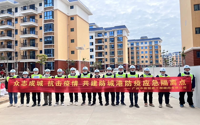 勇于担当 | 70net永乐高驰援防城港防疫隔离点项目建设