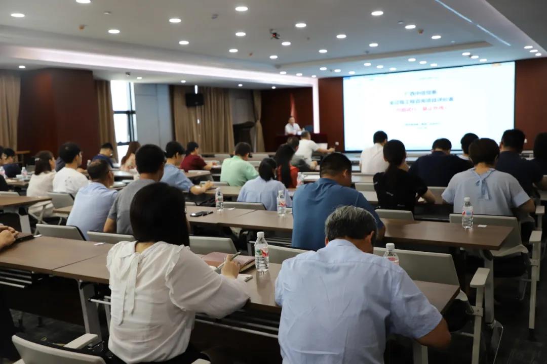 70net永乐高举办第五期全过程工程咨询总师实操培训班（专题培训五）