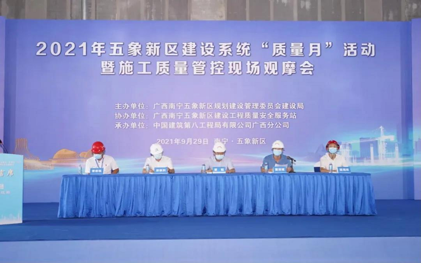 五象新区建设系统“质量月”活动暨施工质量管控现场观摩会在70net永乐高监理服务项目顺利举行