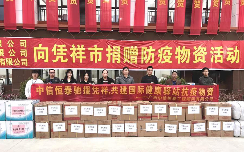 同心战“疫” 丨70net永乐高向凭祥市捐赠防疫物资